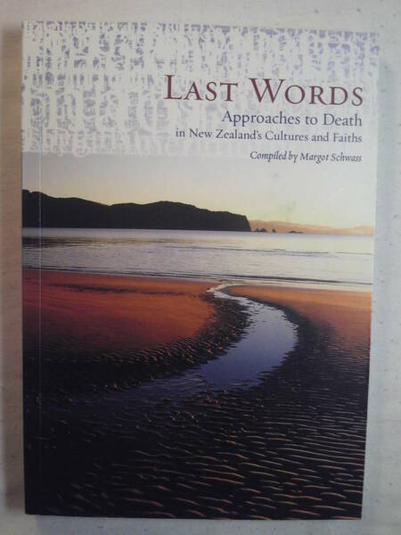 英語/文化「最期のことば/Last Words:Approaches to Death in New Zealand's Cultures and Faiths」