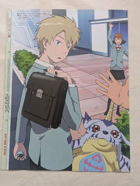デジモンアドベンチャーtri ピンナップ