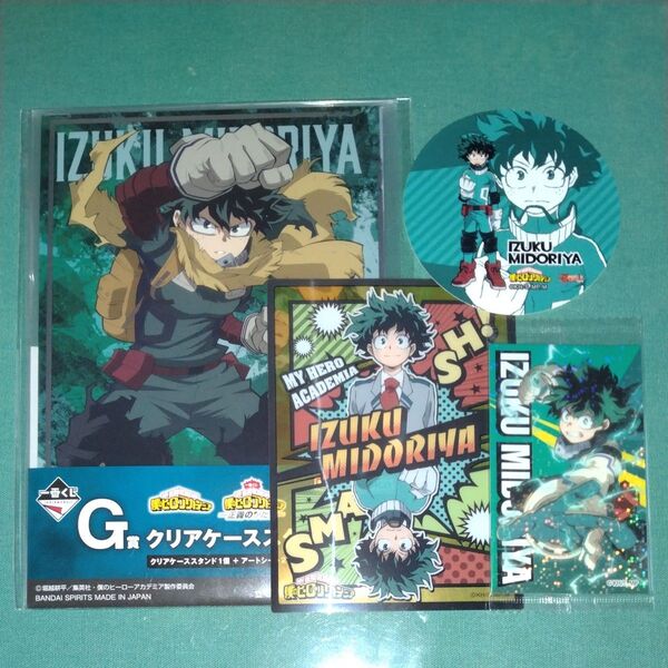 僕のヒーローアカデミア 緑谷