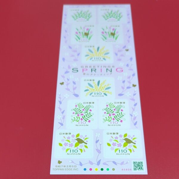 記念切手 春のグリーティング 110円10枚