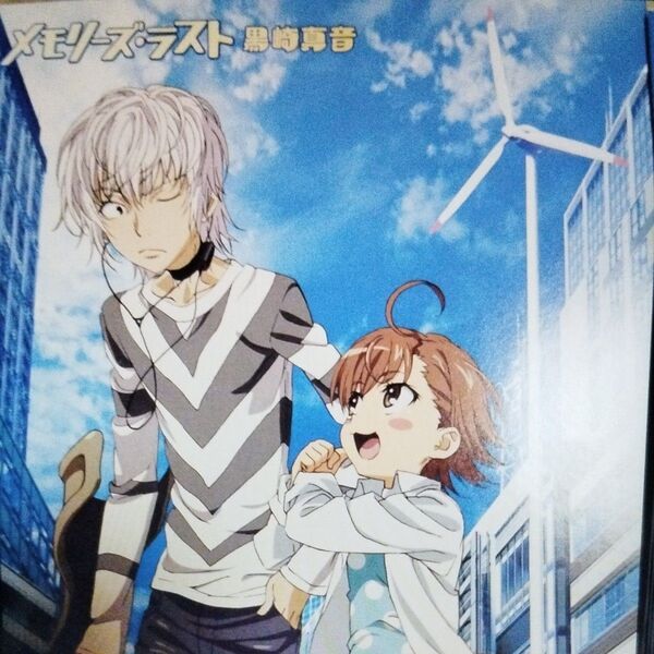 メモリーズ・ラストレンタル落ちCD