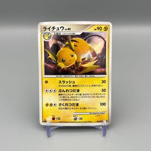 ライチュウ ★ 拡張パック 破空の激闘 DP6 025/092
