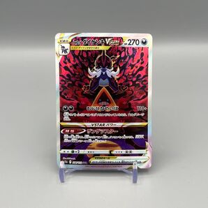 ヒスイダイケンキVSTAR SAR VSTARユニバース 230/172