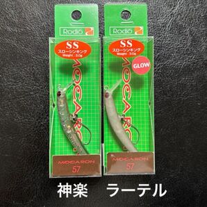 【新品未使用】モカロン SS 神楽・ラーテル / ロデオクラフト