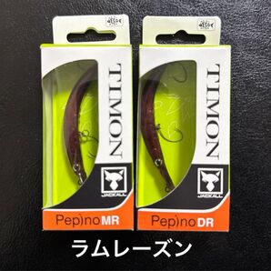 【新品未使用】ペピーノ MR・DR ラムレーズンのセット / ティモン ジャッカル