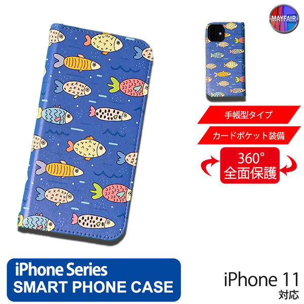 1】 iPhone11 手帳型 アイフォン ケース PVC レザー イラスト フィッシュ 魚