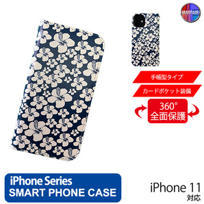 1】 iPhone11 手帳型 アイフォン ケース PVC レザー ハイビスカス ネイビーブルーホワイト