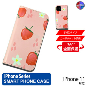 1】 iPhone11 手帳型 アイフォン ケース PVC レザー イラスト いちご