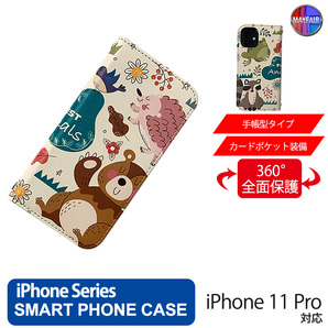 1】 iPhone11 Pro 手帳型 アイフォン ケース PVC レザー 動物 イラスト ブルー