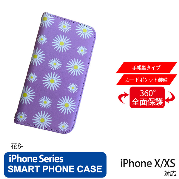 1】 iPhoneX iPhoneXS 手帳型 アイフォン ケース PVC レザー 花柄 シンプル 花8 パープル