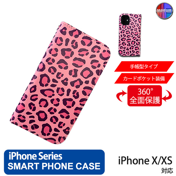 1】 iPhoneX iPhoneXS 手帳型 アイフォン ケース PVC レザー アニマル柄 ヒョウ柄 ピンク