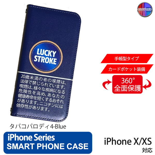 1】 iPhoneX iPhoneXS 手帳型 アイフォン ケース PVC レザー たばこ パロディー4 ブルー