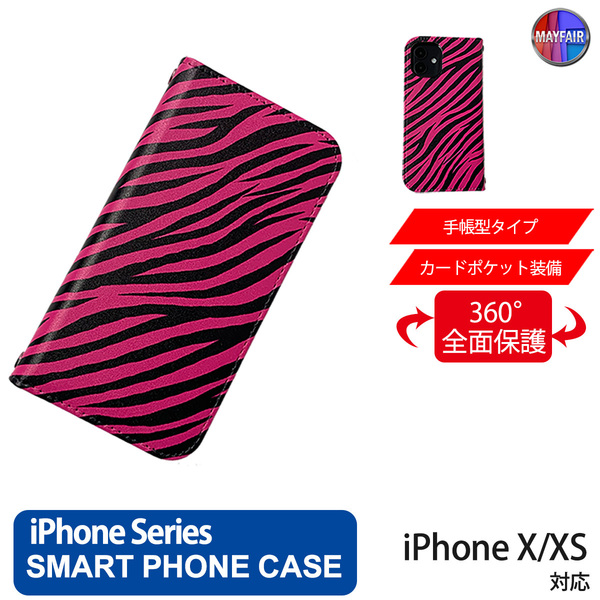 1】 iPhoneX iPhoneXS 手帳型 アイフォン ケース PVC レザー ゼブラ柄 ピンク 桃色