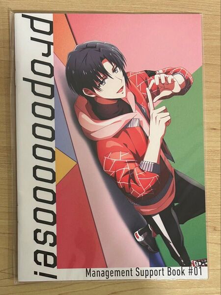 アイドリッシュセブン ロート製薬 プロポ プロテイン マネジメントサポートブック 和泉一織