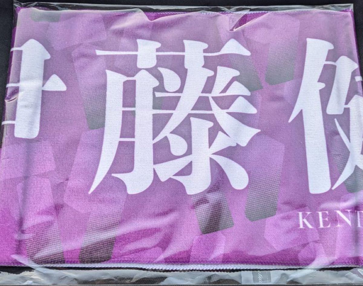 トライストーン大運動会 オリジナル個別マフラータオル 綾野剛 トライストーン大運動会 オリジナル個別マフラータオル 綾野剛