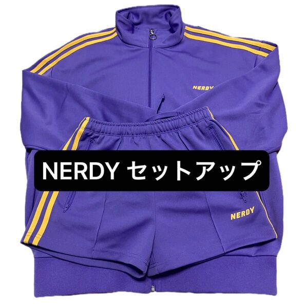 NERDY ノルディ セットアップ 紫 トラックジャケット+パンツ 韓国