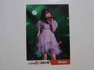 NMB48村瀬紗英「第7回AKB48紅白対抗歌合戦」DVD 特典生写真★AKB48