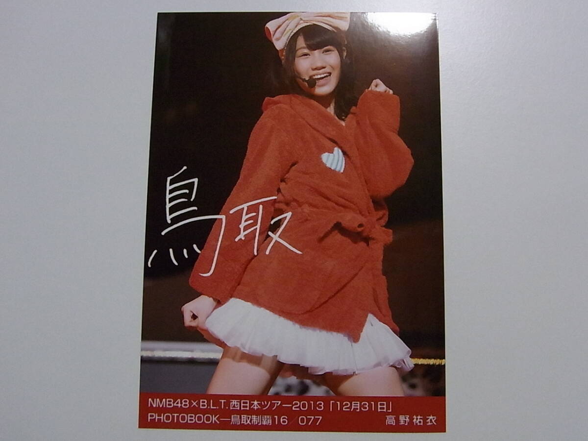 2025年最新】Yahoo!オークション -高野祐衣の中古品・新品・未