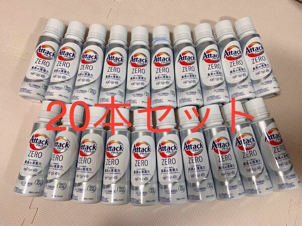 アタックZERO 本体 380g×20本セット 花王 洗濯用品 液体洗剤
