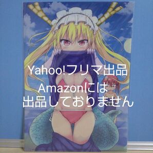 【未開封】 小林さんちのメイドラゴン A4クリアファイルA トール 小林さん