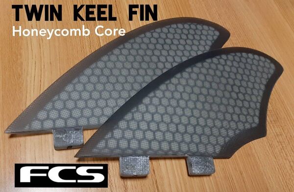 新品 FCS ツインフィン キールフィン
