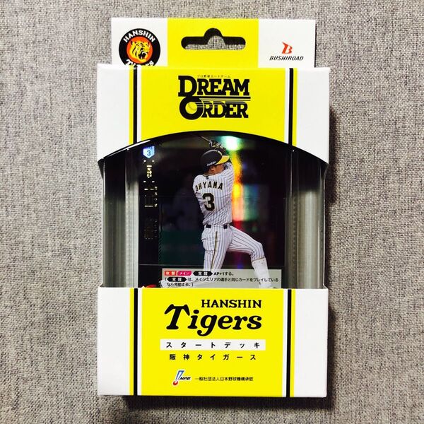 新品・未開封品】プロ野球カードゲーム DREAM ORDER ドリームオーダー セリーグスタートデッキ 阪神タイガース 42枚1箱
