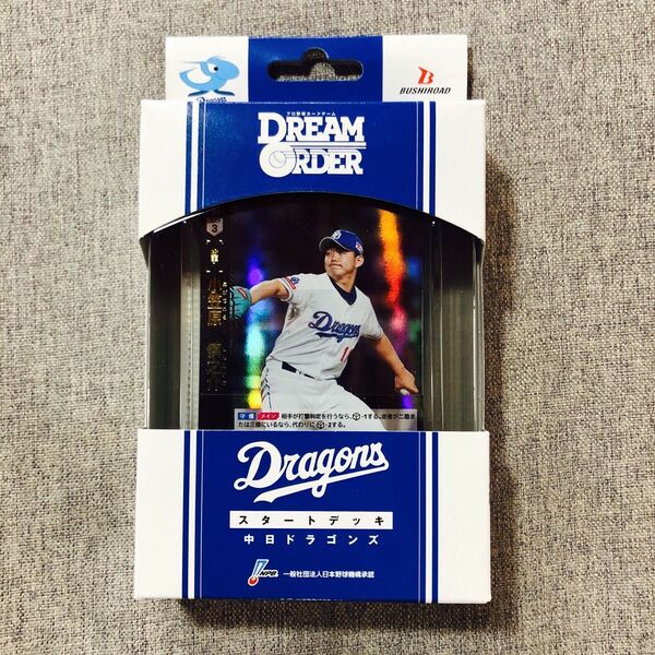 新品・未開封】プロ野球カードゲーム DREAM ORDER ドリームオーダー セリーグスタートデッキ 中日ドラゴンズ 42枚 1箱