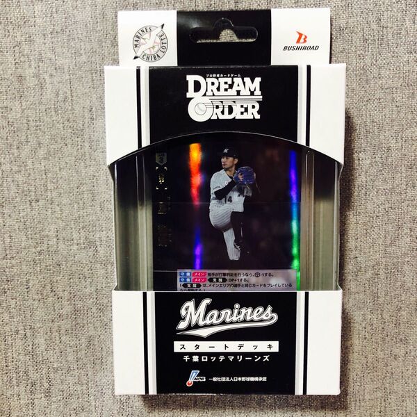 新品・未開封品】プロ野球カードゲーム DREAM ORDER ドリームオーダー パリーグスタートデッキ 千葉ロッテマリーンズ 1箱