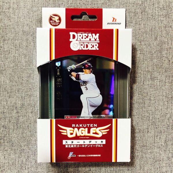 新品未開封】プロ野球カードゲーム DREAM ORDER ドリームオーダー パリーグスタートデッキ 東北楽天ゴールデンイーグルス