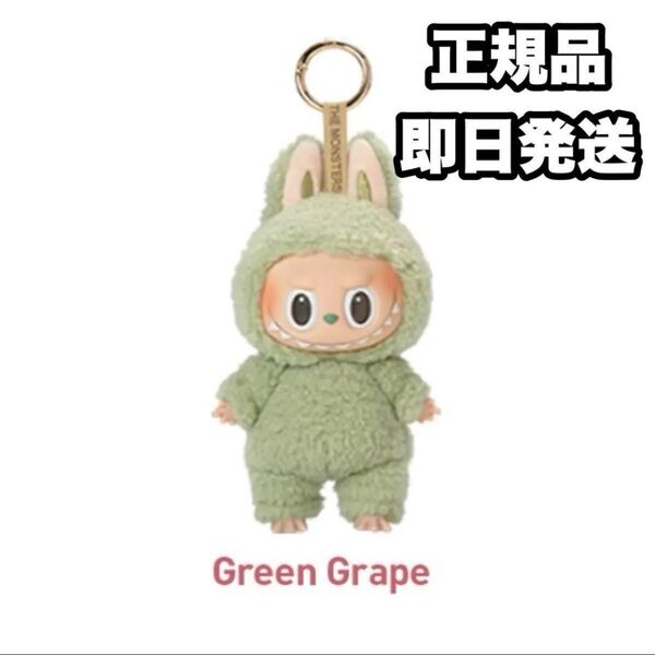 THE MONSTERS Exciting Macaron ぬいぐるみ シリーズ Green Grape