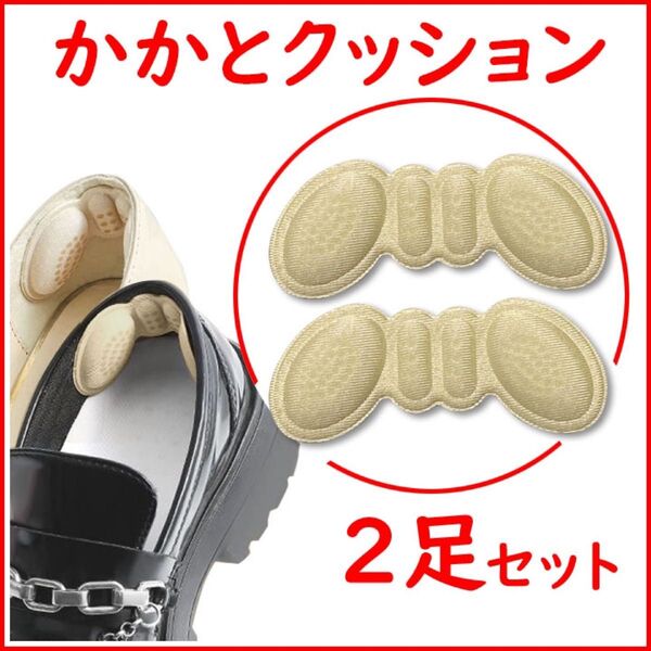 かかとパッド クッションパッド かかと保護 靴かかと保護パッド 肌色 3ペア 靴擦れ防止 サイズ調整 クッション性 衝撃吸収