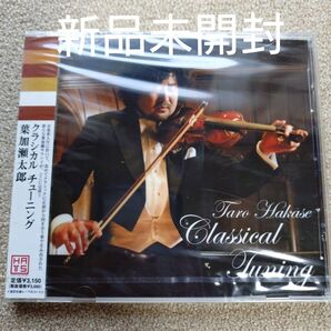 Classical Tuning/葉加瀬太郎 (vn) 柏木広樹 (vc) Konno Strings 〈新品〉