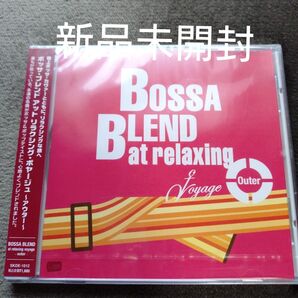 ボッサ ブレンド アット リラクシング ボヤージュ アウター/イージーリスニング〈新品未開封CD〉