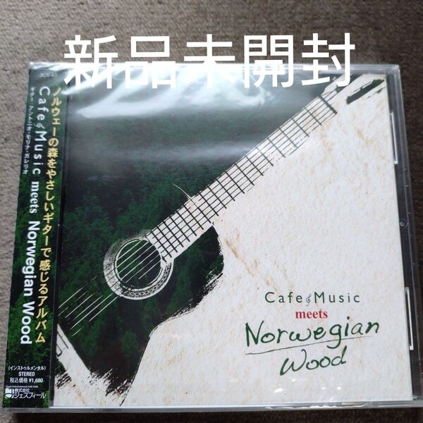 Cafe Music meets Norwegian Wood/イージーリスニング〈新品未開封CD〉