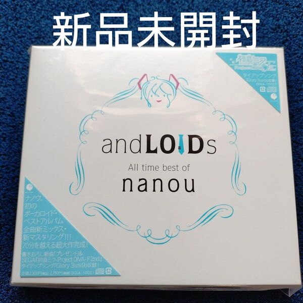 andLOIDs-All time best of Nanou- CD ナノウ〈新品未開封CD〉