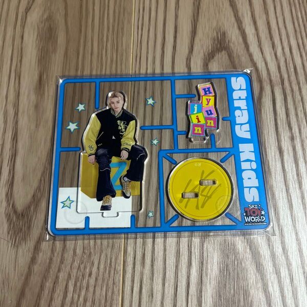 【アクリルスタンド】ヒョンジン