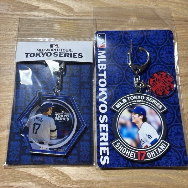 MLBワールドツアー東京開幕シリーズ限定#17大谷翔平選手キーホルダー2種セット