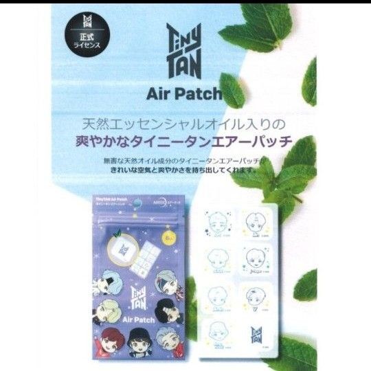 Tiny TAN Air Patch タイニータン エアーパッチ 7袋