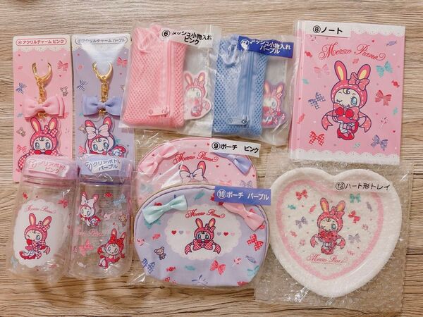 メゾピアノ くじ まとめ
