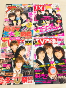 即決★TV誌4冊セット 理想の息子 Hey!Say!JUMP 山田涼介 中島裕翔 Kis-My-Ft2 藤ヶ谷太輔★嵐 櫻井翔 松本潤 山下智久 チャン・グンソク