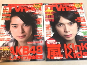 即決★TVnavi 2冊セット 嵐 松本潤 2010年9月号/2012年3月号★櫻井翔 山下智久 堂本光一 堂本剛