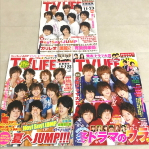 即決★TVLIFE 3冊セット Hey!Say!JUMP★山田涼介 知念侑李 中島裕翔 有岡大貴 高木雄也 伊野尾慧 八乙女光 薮宏太 岡本圭人 森本龍太郎