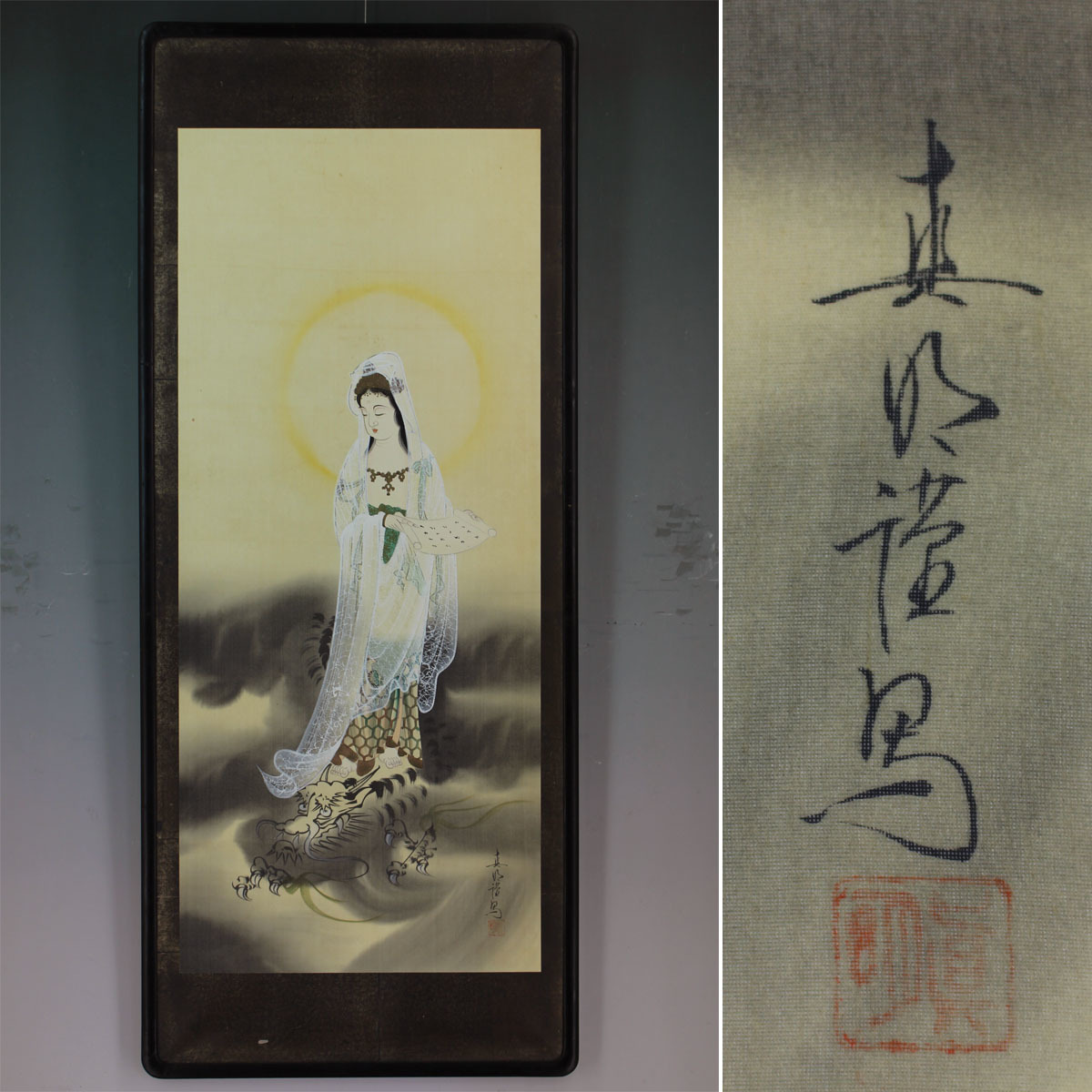 [Handwritten] Inscribed [Kidryu Kannon] ◆Silk◆Frame y10317e, Painting, Japanese painting, person, Bodhisattva