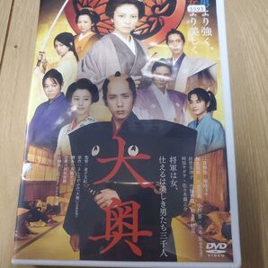 【邦画】大奥 二宮和也