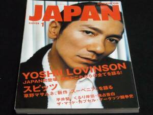 ROCKIN'ON JAPAN.2005/01Vol.272◆YOSHII LOVINSON/スピッツ