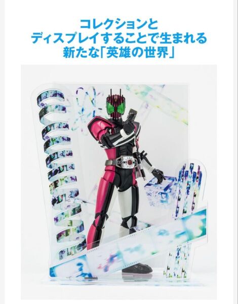 値下げ★未開封★ヒーローオンステージ 仮面ライダーディケイド