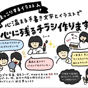 フルオーダー!手書きチラシや手書きPOP作成します