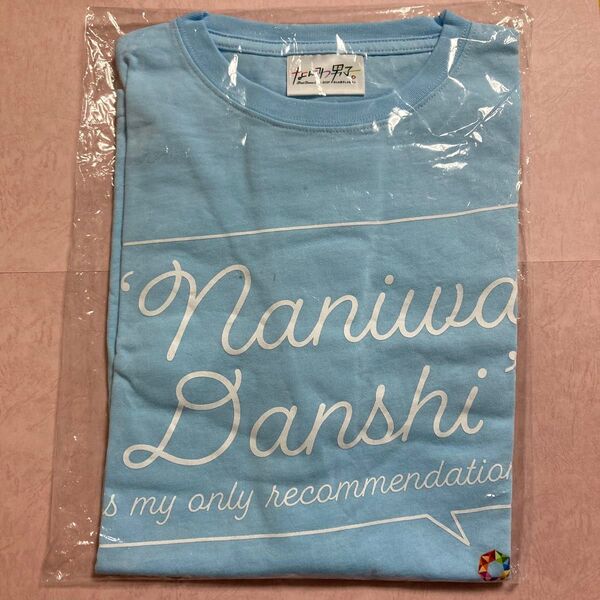 なにわ男子 First Arena Tour 2021 なにわ男子しか勝たん ツアーTシャツ