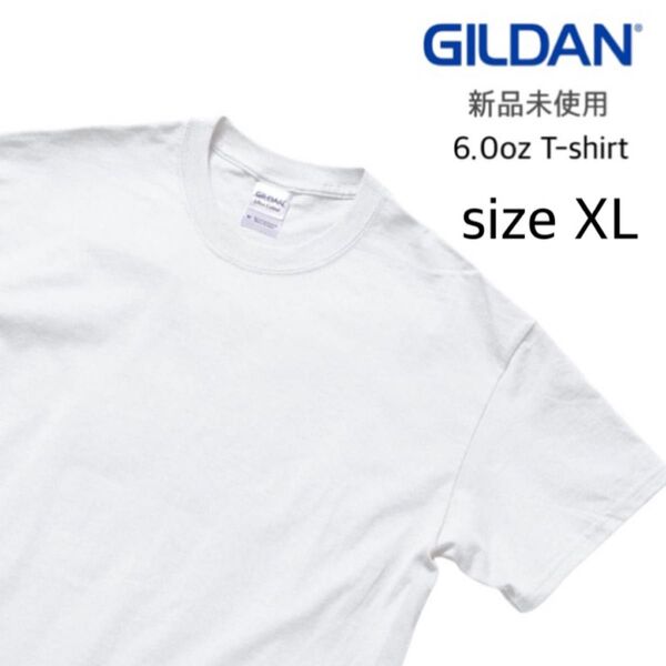 【ギルダン】新品未使用 ウルトラコットン 6oz 無地 半袖Tシャツ ホワイト 白 XLサイズ