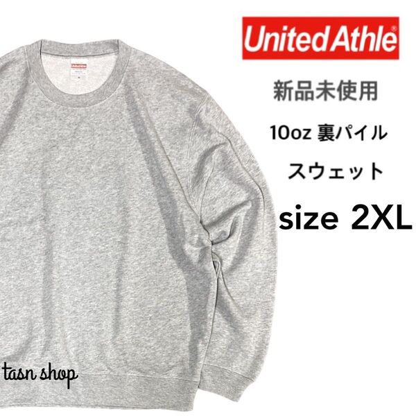 【ユナイテッドアスレ】新品未使用 10oz クルーネック スウェット 裏パイル ミックスグレー XXLサイズ